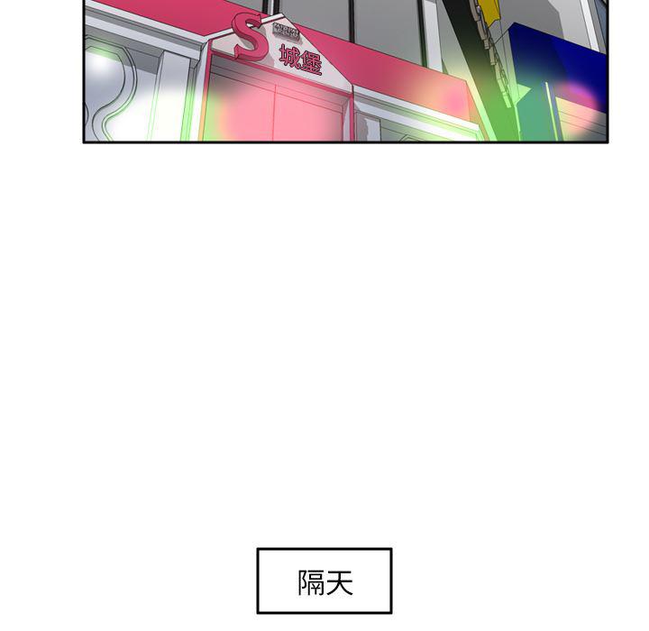 歪歪漫画下载韩漫全集-【完结】：53无删减无遮挡章节图片 