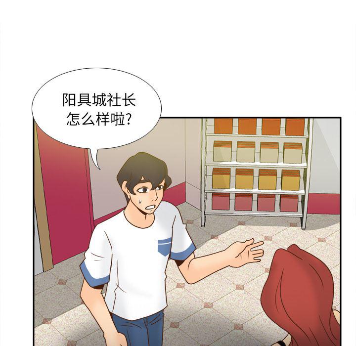 歪歪漫画下载韩漫全集-【完结】：53无删减无遮挡章节图片 