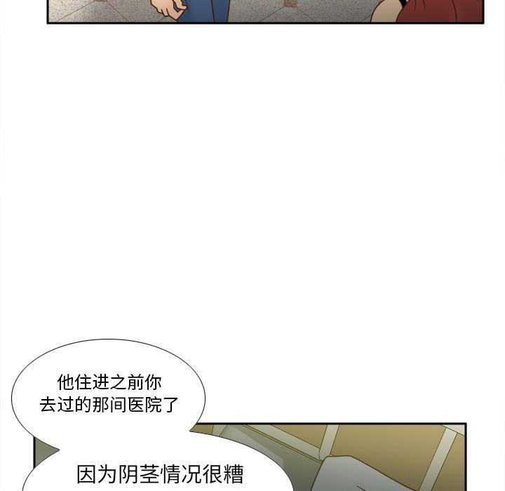 歪歪漫画下载韩漫全集-【完结】：53无删减无遮挡章节图片 