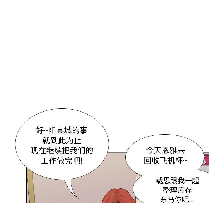 歪歪漫画下载韩漫全集-【完结】：53无删减无遮挡章节图片 