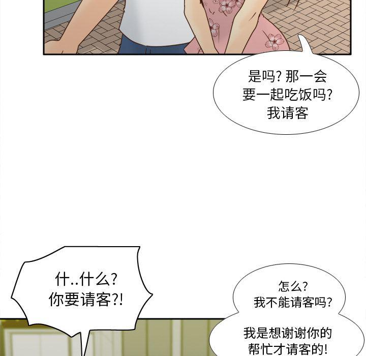 歪歪漫画下载韩漫全集-【完结】：53无删减无遮挡章节图片 