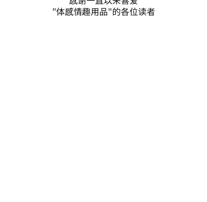 歪歪漫画下载韩漫全集-【完结】：53无删减无遮挡章节图片 