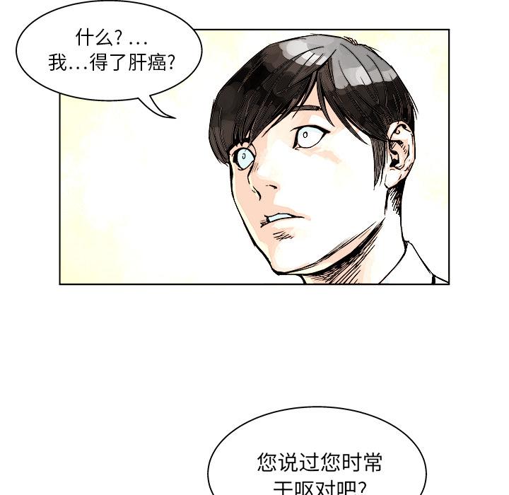 世界第一的初恋漫画韩漫全集-第1话无删减无遮挡章节图片 