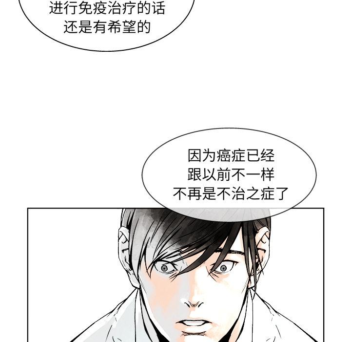 世界第一的初恋漫画韩漫全集-第1话无删减无遮挡章节图片 