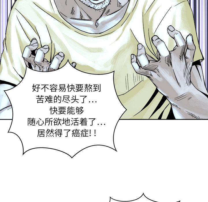 世界第一的初恋漫画韩漫全集-第1话无删减无遮挡章节图片 