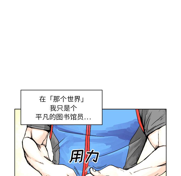 世界第一的初恋漫画韩漫全集-第1话无删减无遮挡章节图片 