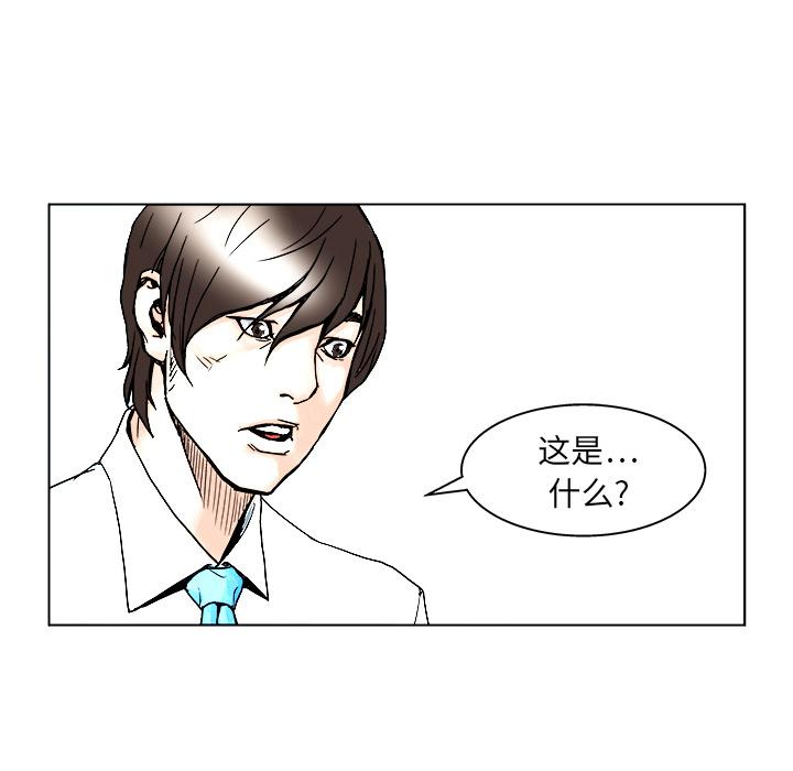 世界第一的初恋漫画韩漫全集-第1话无删减无遮挡章节图片 