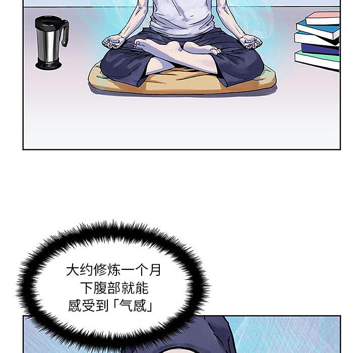 世界第一的初恋漫画韩漫全集-第1话无删减无遮挡章节图片 