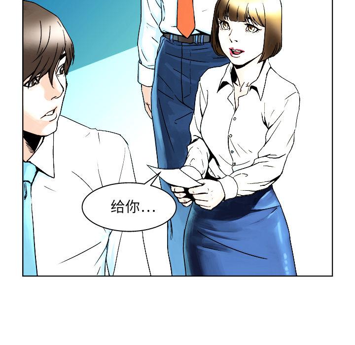 世界第一的初恋漫画韩漫全集-第1话无删减无遮挡章节图片 