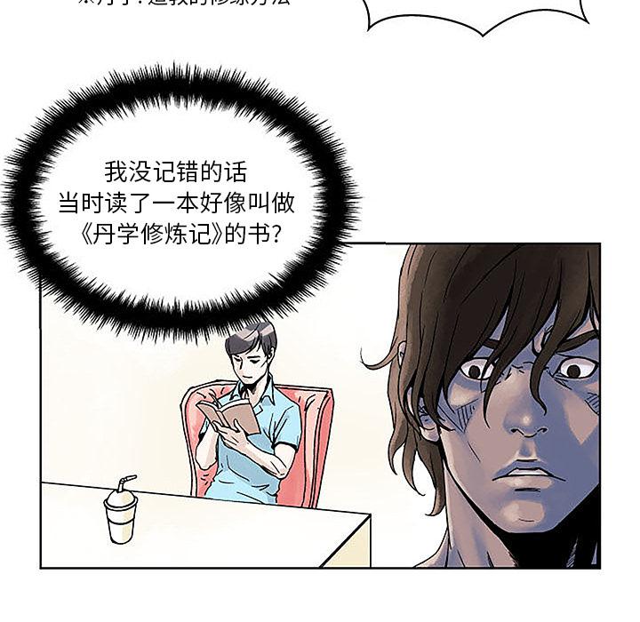 世界第一的初恋漫画韩漫全集-第1话无删减无遮挡章节图片 