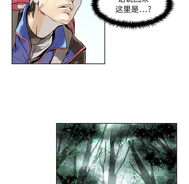 世界第一的初恋漫画韩漫全集-第1话无删减无遮挡章节图片 