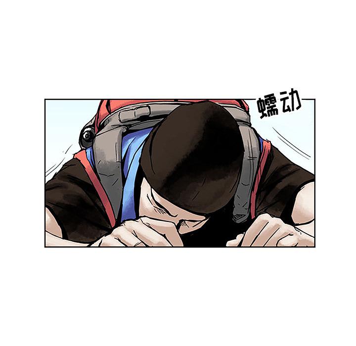 世界第一的初恋漫画韩漫全集-第1话无删减无遮挡章节图片 