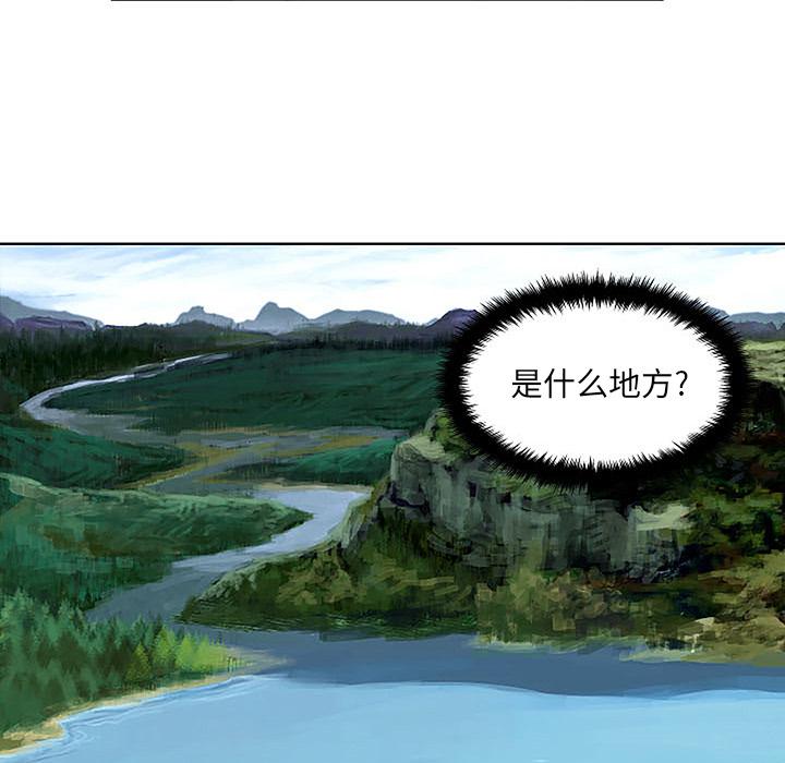 世界第一的初恋漫画韩漫全集-第1话无删减无遮挡章节图片 