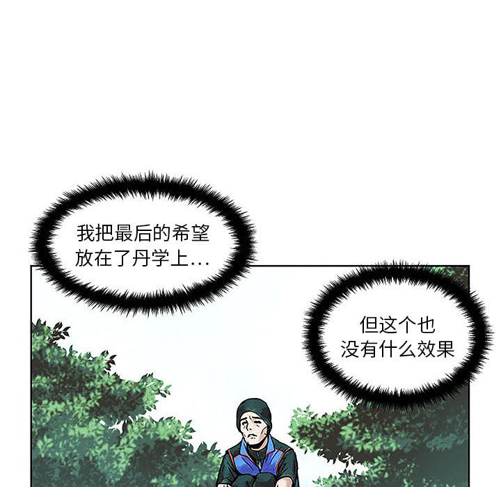 世界第一的初恋漫画韩漫全集-第1话无删减无遮挡章节图片 