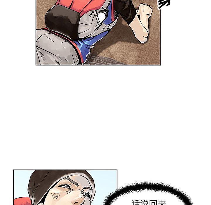 世界第一的初恋漫画韩漫全集-第1话无删减无遮挡章节图片 