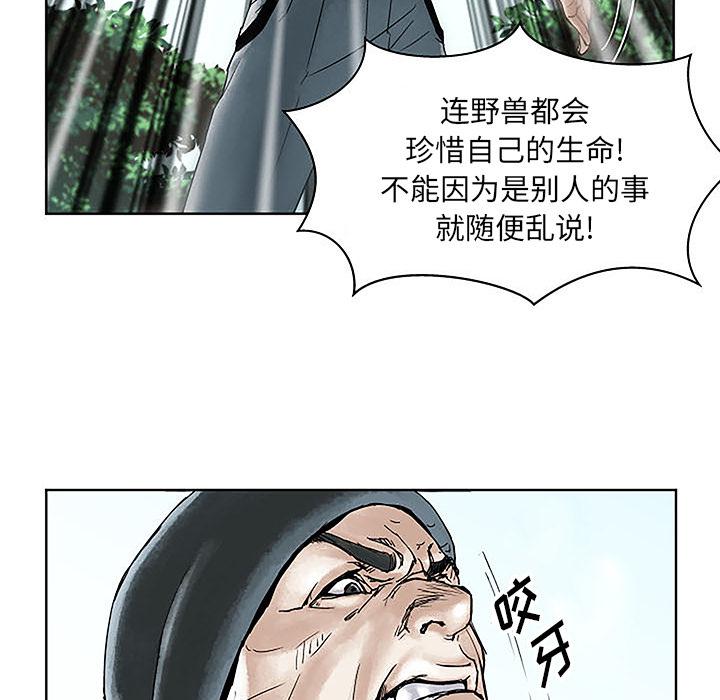 世界第一的初恋漫画韩漫全集-第1话无删减无遮挡章节图片 
