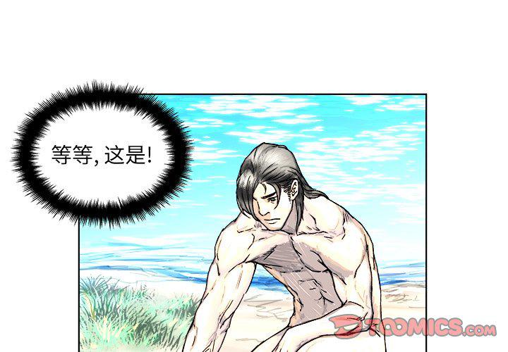 世界第一的初恋漫画韩漫全集-第4话无删减无遮挡章节图片 