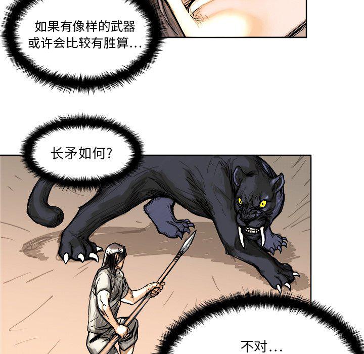 世界第一的初恋漫画韩漫全集-第4话无删减无遮挡章节图片 