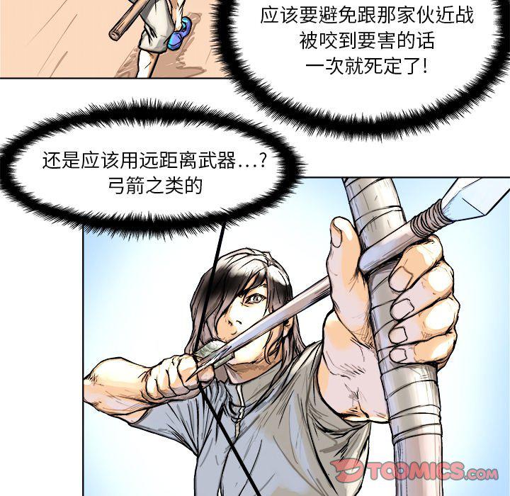 世界第一的初恋漫画韩漫全集-第4话无删减无遮挡章节图片 