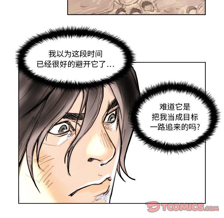 世界第一的初恋漫画韩漫全集-第4话无删减无遮挡章节图片 