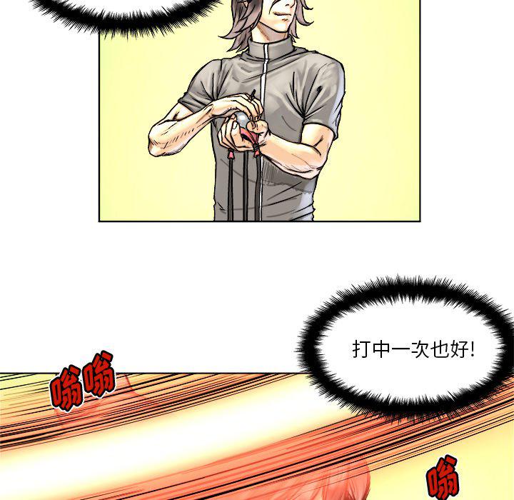 世界第一的初恋漫画韩漫全集-第4话无删减无遮挡章节图片 