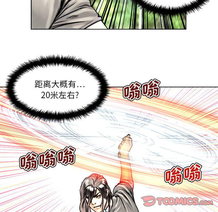 世界第一的初恋漫画韩漫全集-第4话无删减无遮挡章节图片 