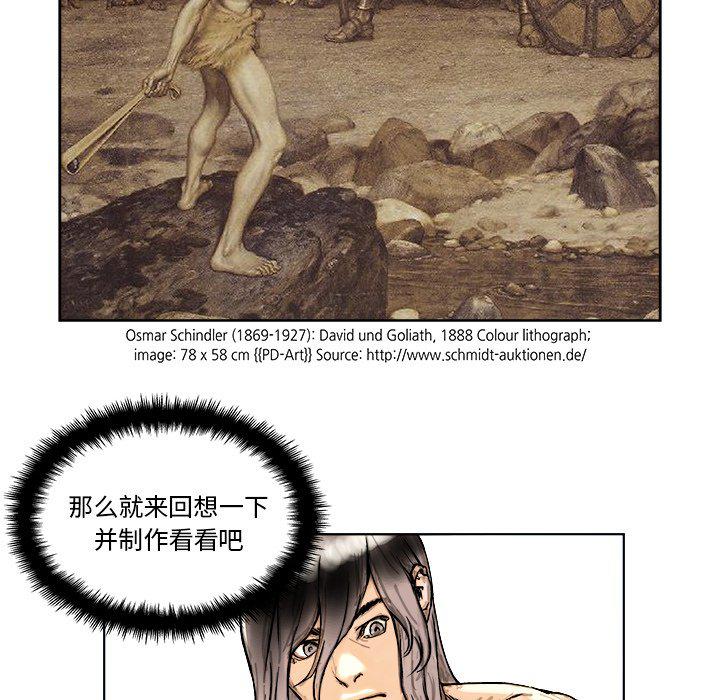 世界第一的初恋漫画韩漫全集-第4话无删减无遮挡章节图片 