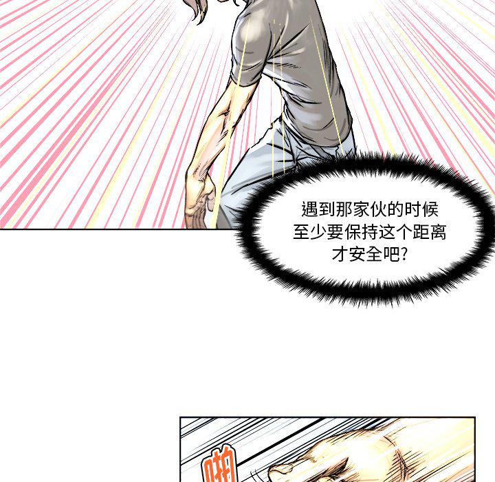 世界第一的初恋漫画韩漫全集-第4话无删减无遮挡章节图片 