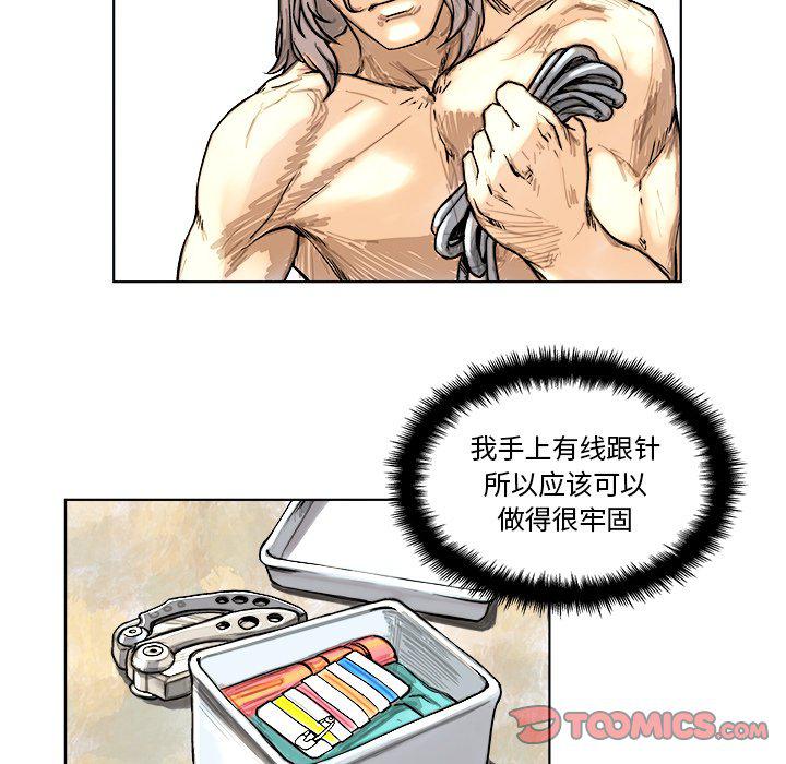 世界第一的初恋漫画韩漫全集-第4话无删减无遮挡章节图片 