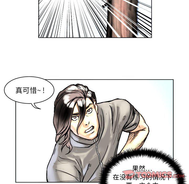 世界第一的初恋漫画韩漫全集-第4话无删减无遮挡章节图片 