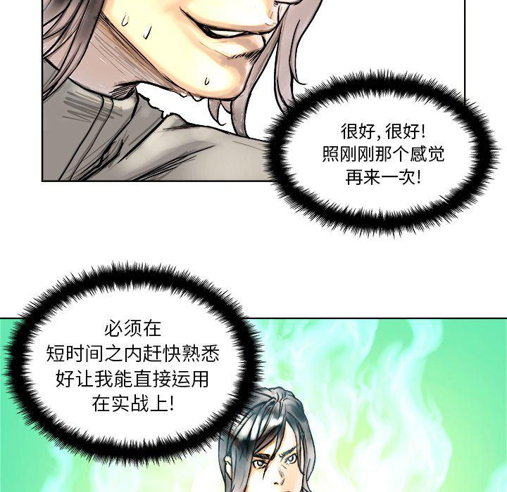世界第一的初恋漫画韩漫全集-第4话无删减无遮挡章节图片 