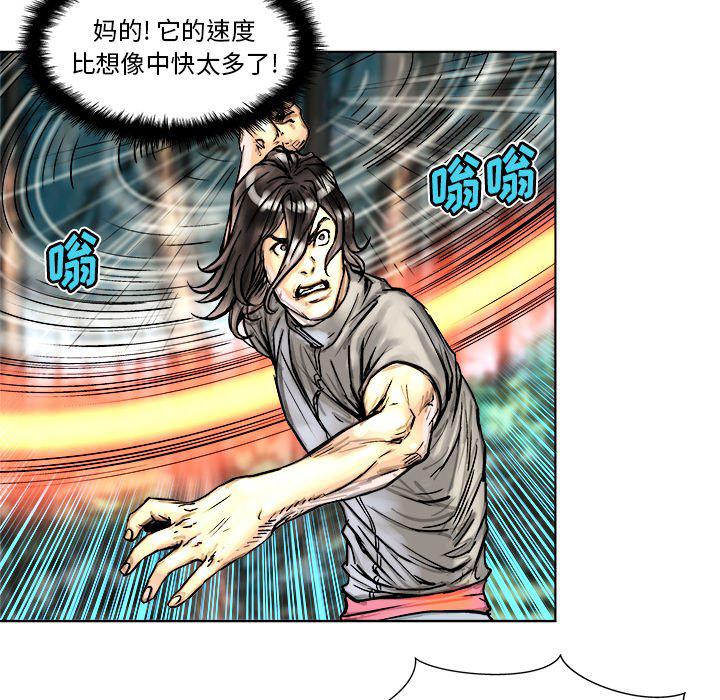世界第一的初恋漫画韩漫全集-第4话无删减无遮挡章节图片 
