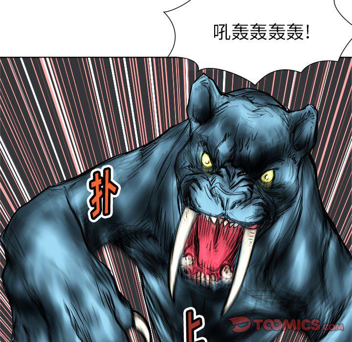 世界第一的初恋漫画韩漫全集-第4话无删减无遮挡章节图片 