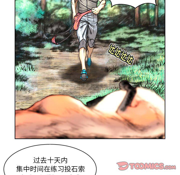 世界第一的初恋漫画韩漫全集-第4话无删减无遮挡章节图片 