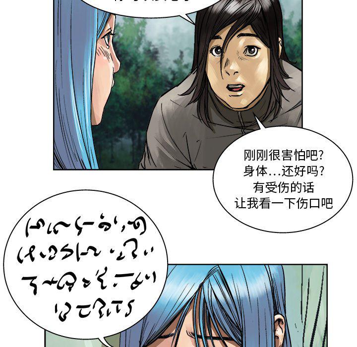 世界第一的初恋漫画韩漫全集-第6话无删减无遮挡章节图片 