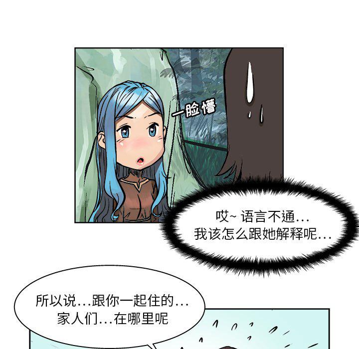 世界第一的初恋漫画韩漫全集-第6话无删减无遮挡章节图片 