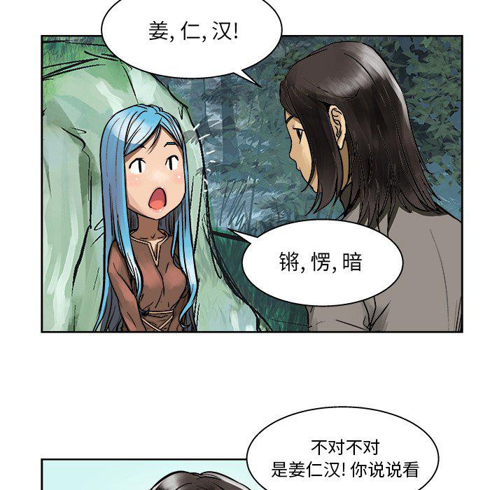 世界第一的初恋漫画韩漫全集-第6话无删减无遮挡章节图片 