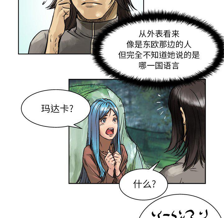 世界第一的初恋漫画韩漫全集-第6话无删减无遮挡章节图片 