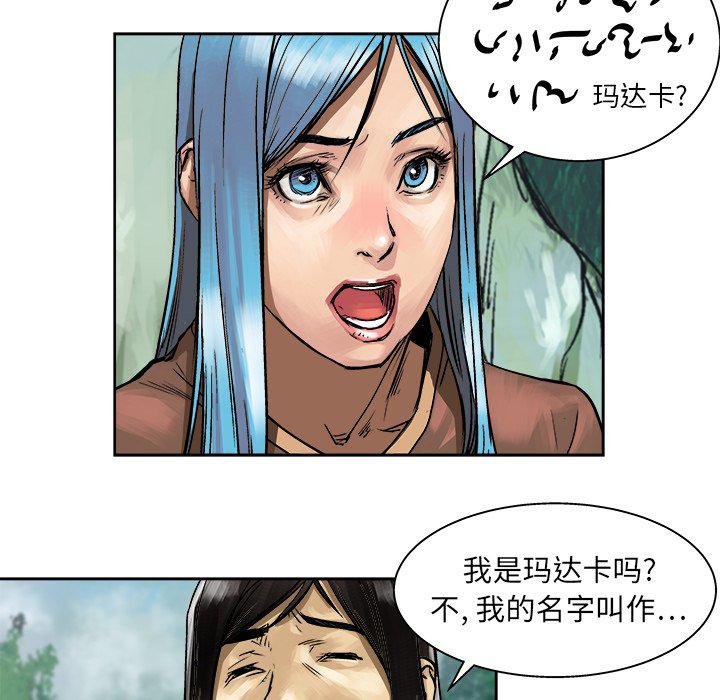 世界第一的初恋漫画韩漫全集-第6话无删减无遮挡章节图片 