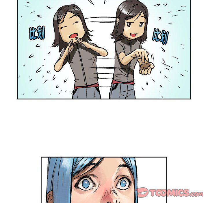 世界第一的初恋漫画韩漫全集-第6话无删减无遮挡章节图片 
