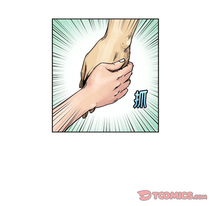 世界第一的初恋漫画韩漫全集-第6话无删减无遮挡章节图片 