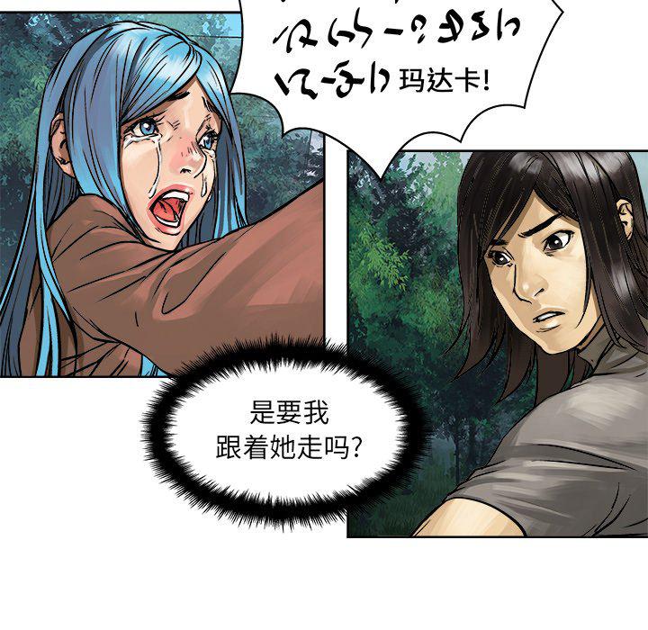 世界第一的初恋漫画韩漫全集-第6话无删减无遮挡章节图片 