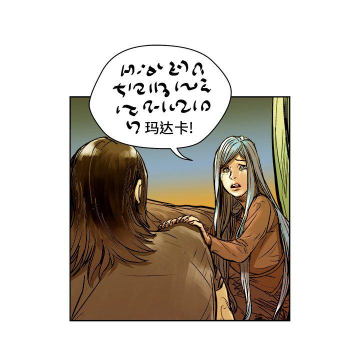 世界第一的初恋漫画韩漫全集-第6话无删减无遮挡章节图片 