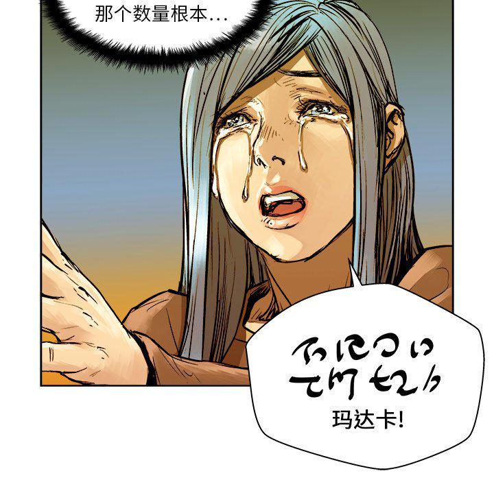 世界第一的初恋漫画韩漫全集-第6话无删减无遮挡章节图片 