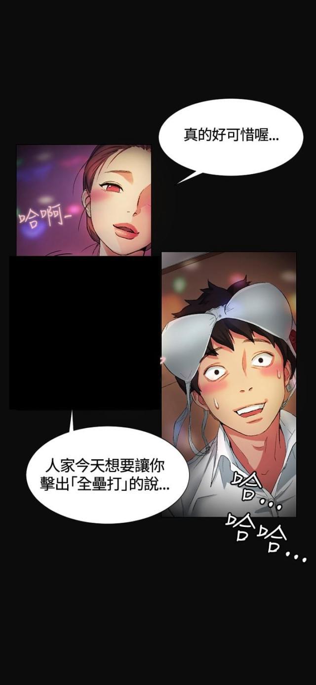 很纯很暧昧漫画韩漫全集-第1话  是她？无删减无遮挡章节图片 