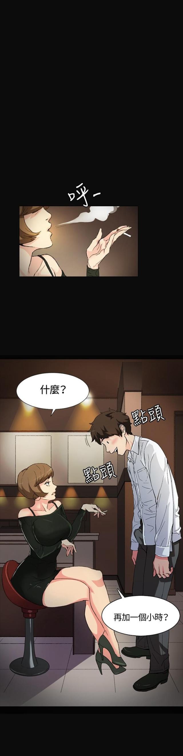 很纯很暧昧漫画韩漫全集-第1话  是她？无删减无遮挡章节图片 