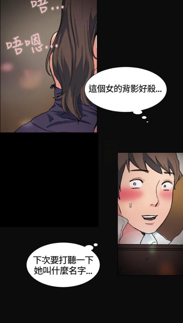 很纯很暧昧漫画韩漫全集-第1话  是她？无删减无遮挡章节图片 