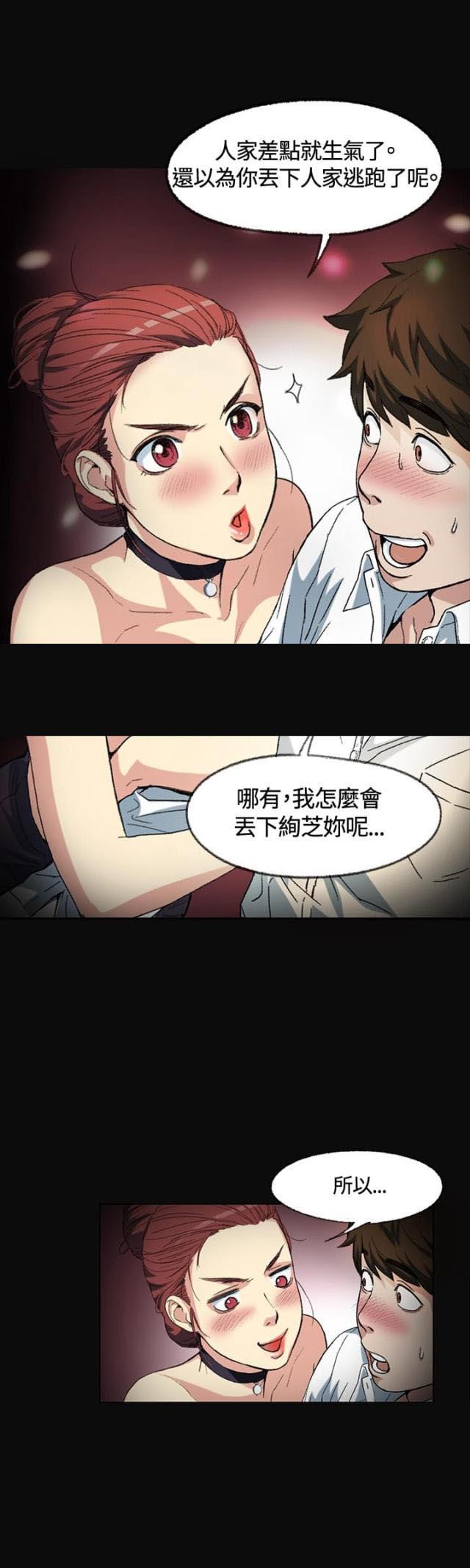 很纯很暧昧漫画韩漫全集-第2话 窗口无删减无遮挡章节图片 