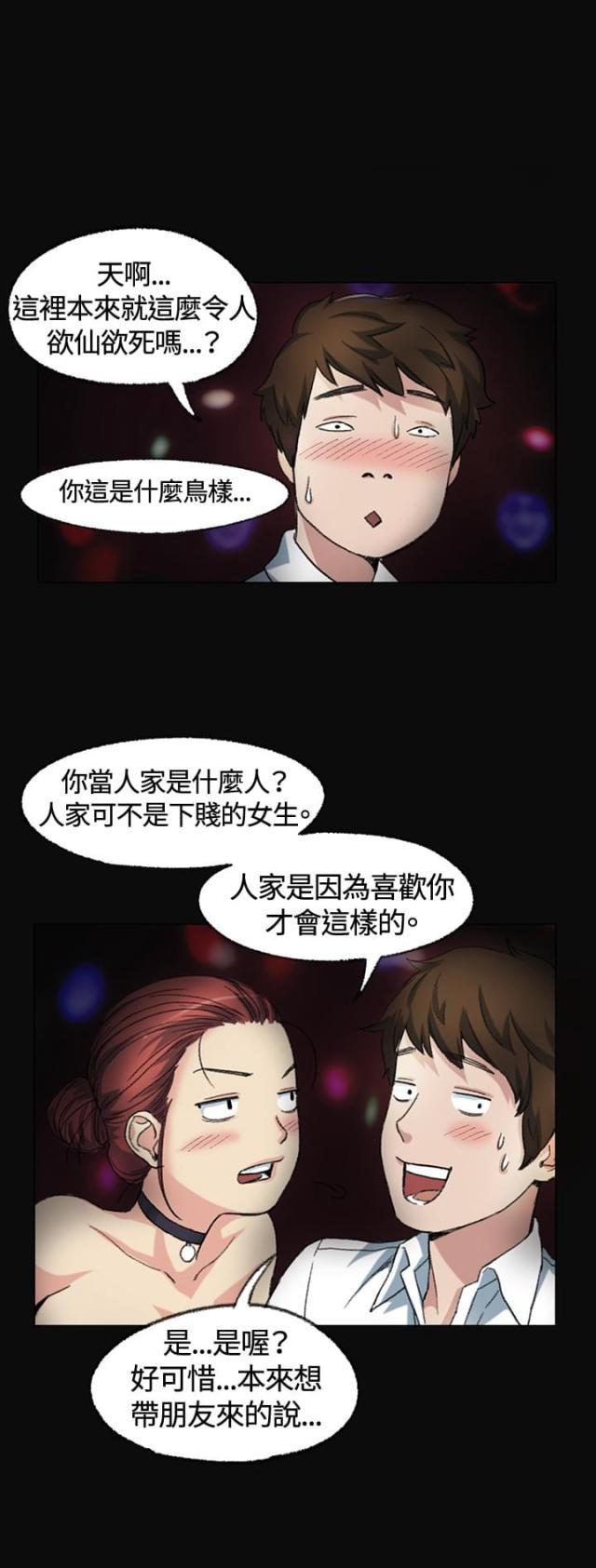 很纯很暧昧漫画韩漫全集-第2话 窗口无删减无遮挡章节图片 