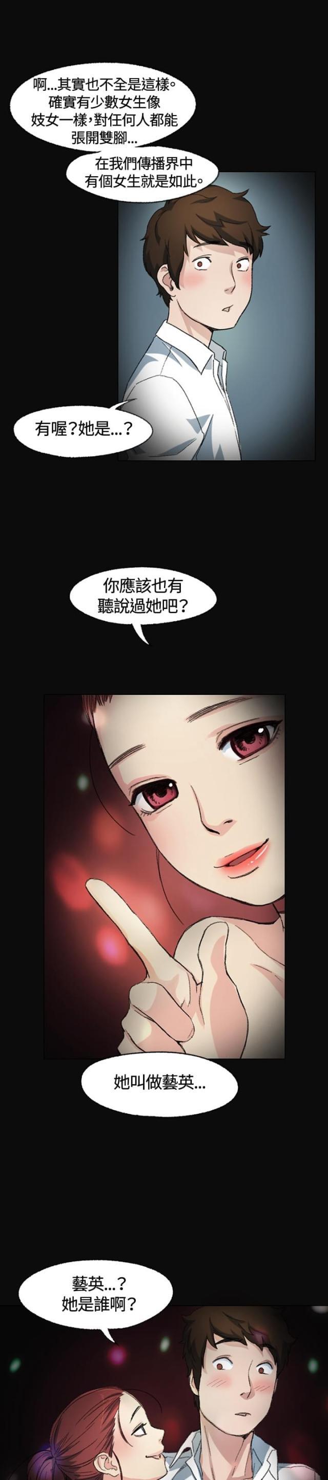 很纯很暧昧漫画韩漫全集-第2话 窗口无删减无遮挡章节图片 